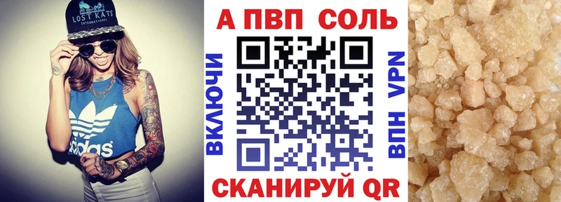 кракен рабочий сайт Камбарка A-PVP Соль где продают наркотики