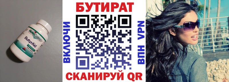 Бутират BDO 33%  купить закладку  Камбарка 