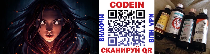 Кодеин напиток Lean (лин)  Камбарка 