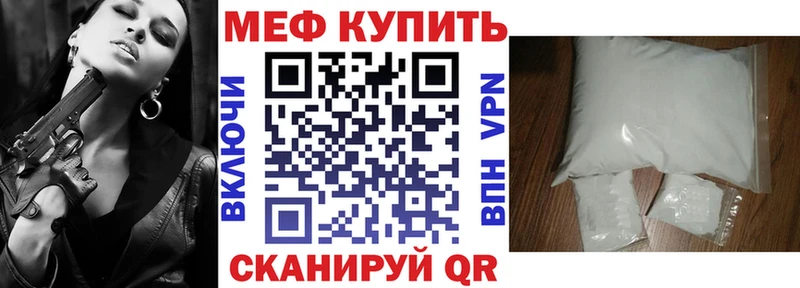 МЕФ VHQ  купить  цена  Камбарка 