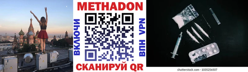 МЕТАДОН кристалл  Камбарка 